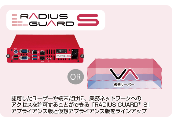 慶應義塾大学理工学部様 RADIUSイメージ