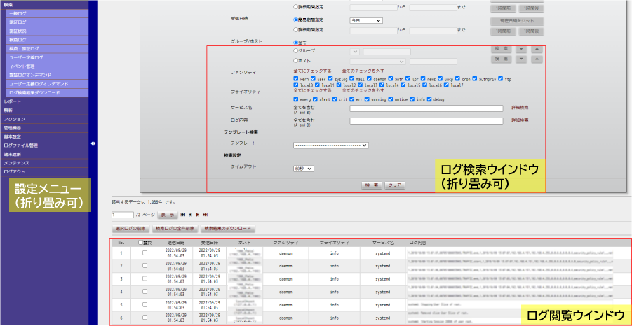 WEB-GUI画面イメージ（一般ログ）