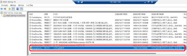 タスクスケジューラ画面