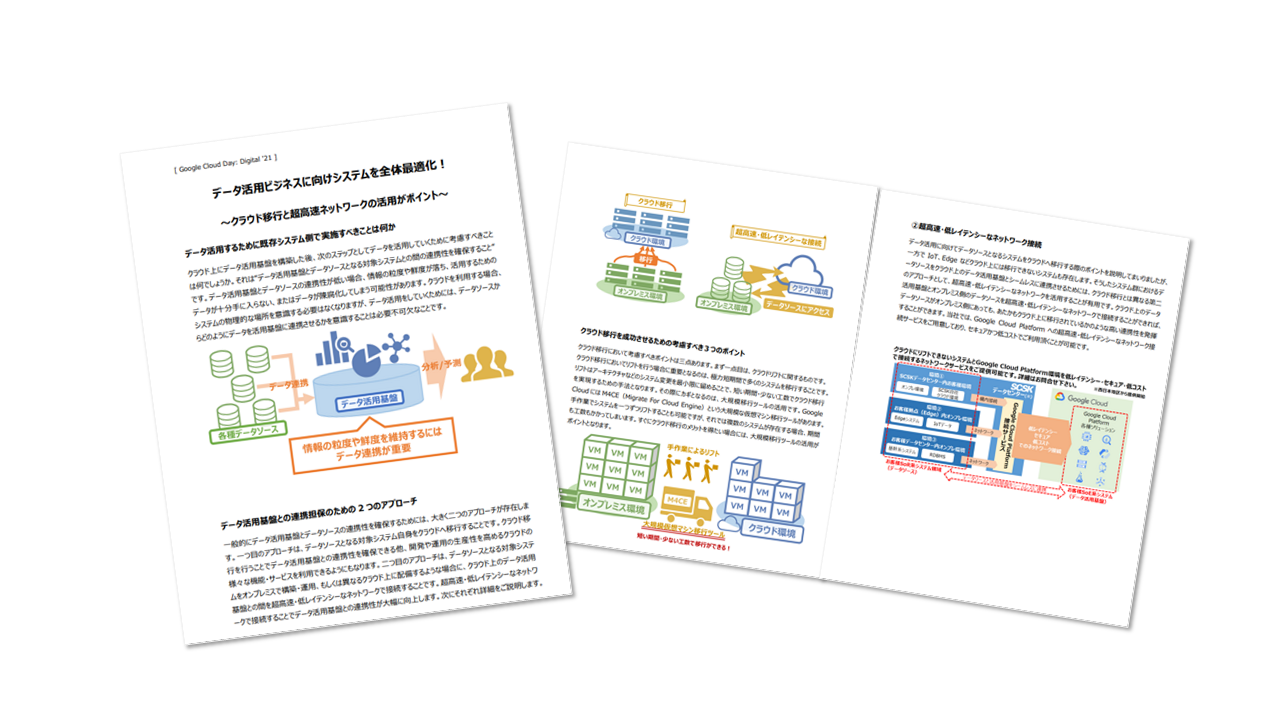 Google-coud-migration_whitepaper1.png