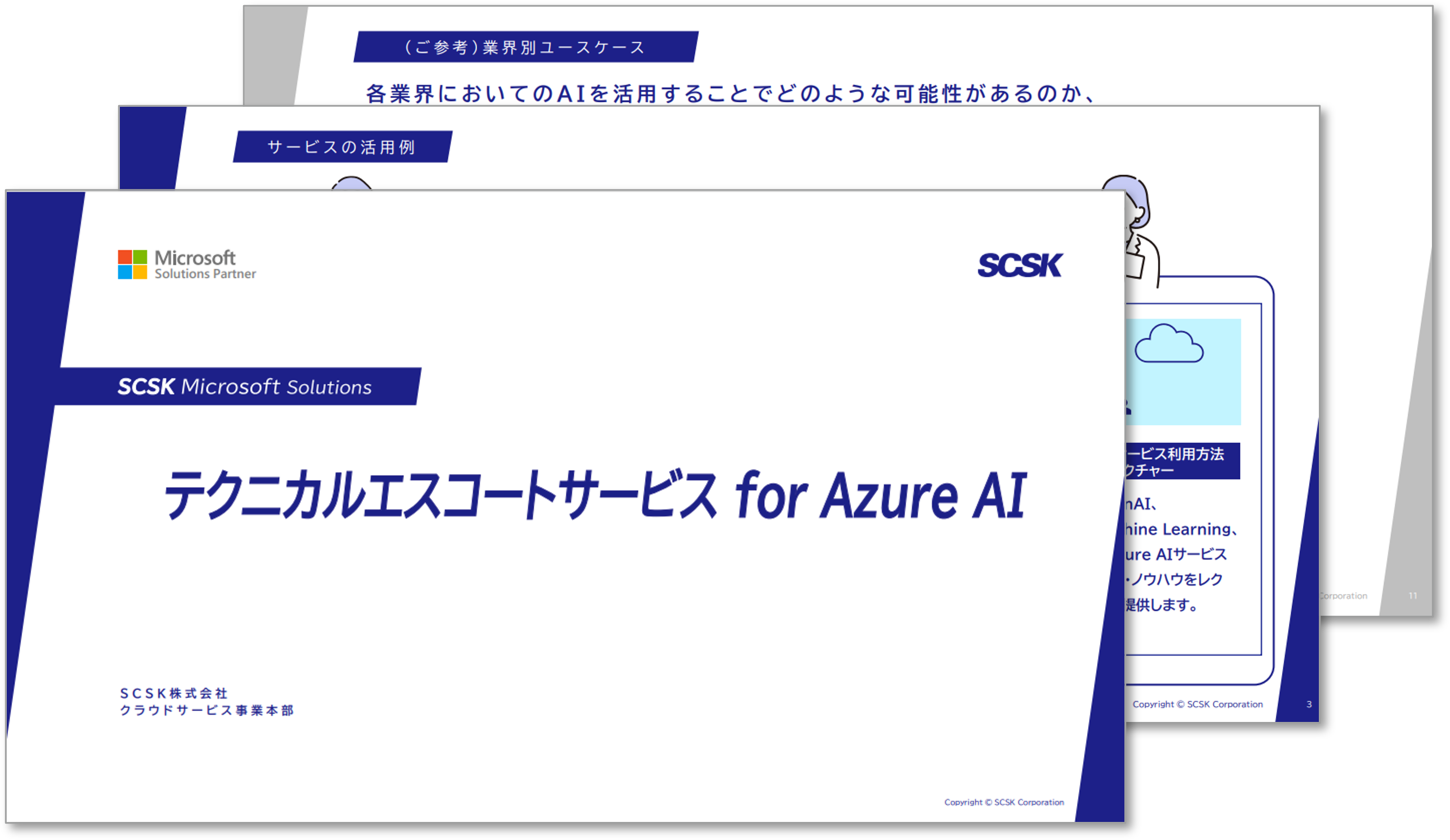 azure-tesai-001.png