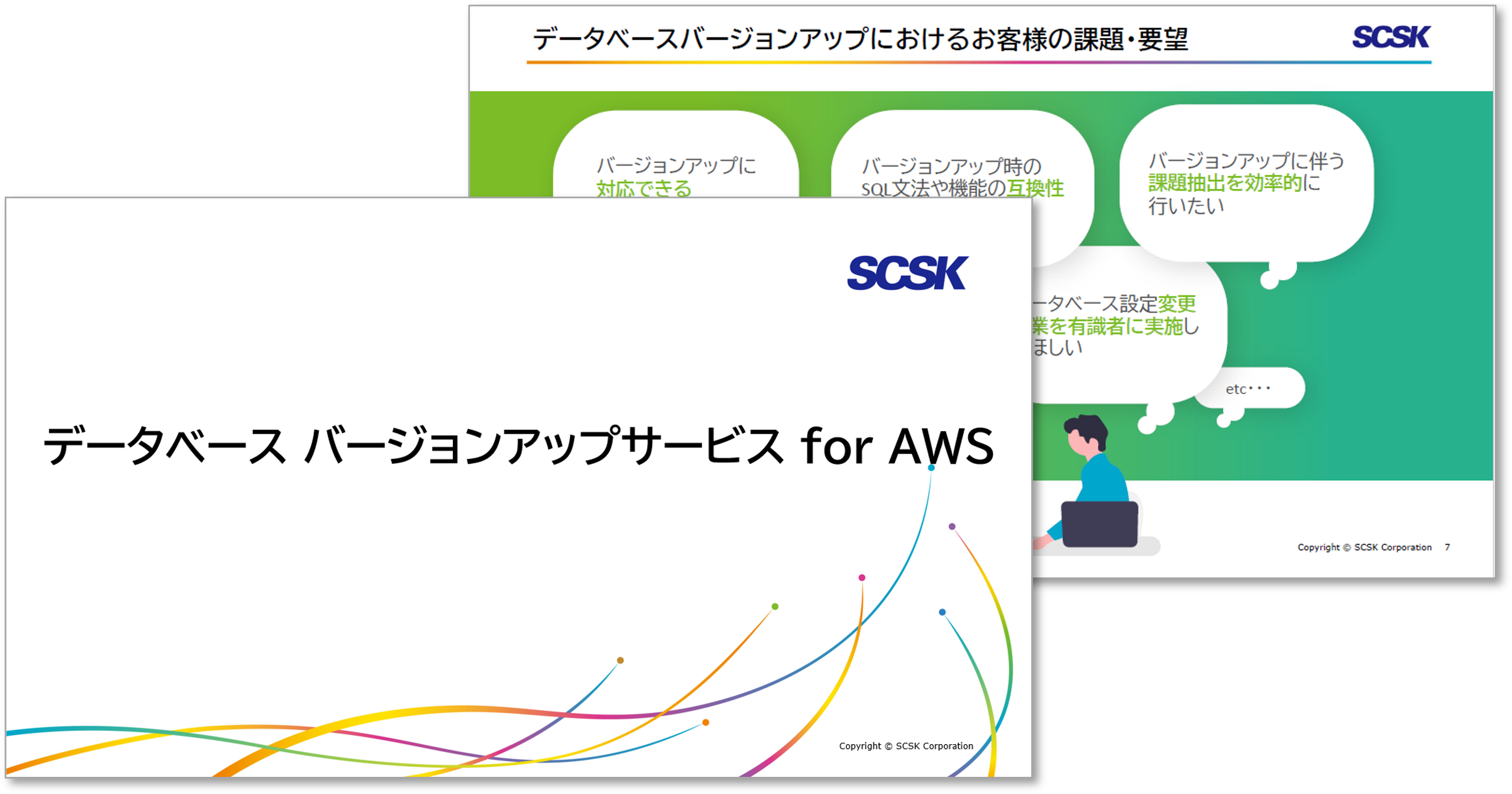 db-versionup-aws.png