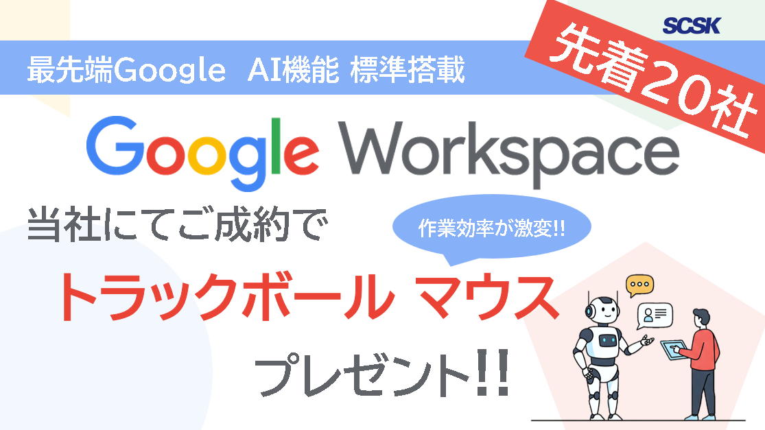 googleworkspace-tips-top.png