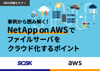 14-bnr_awsseminar20220825.png