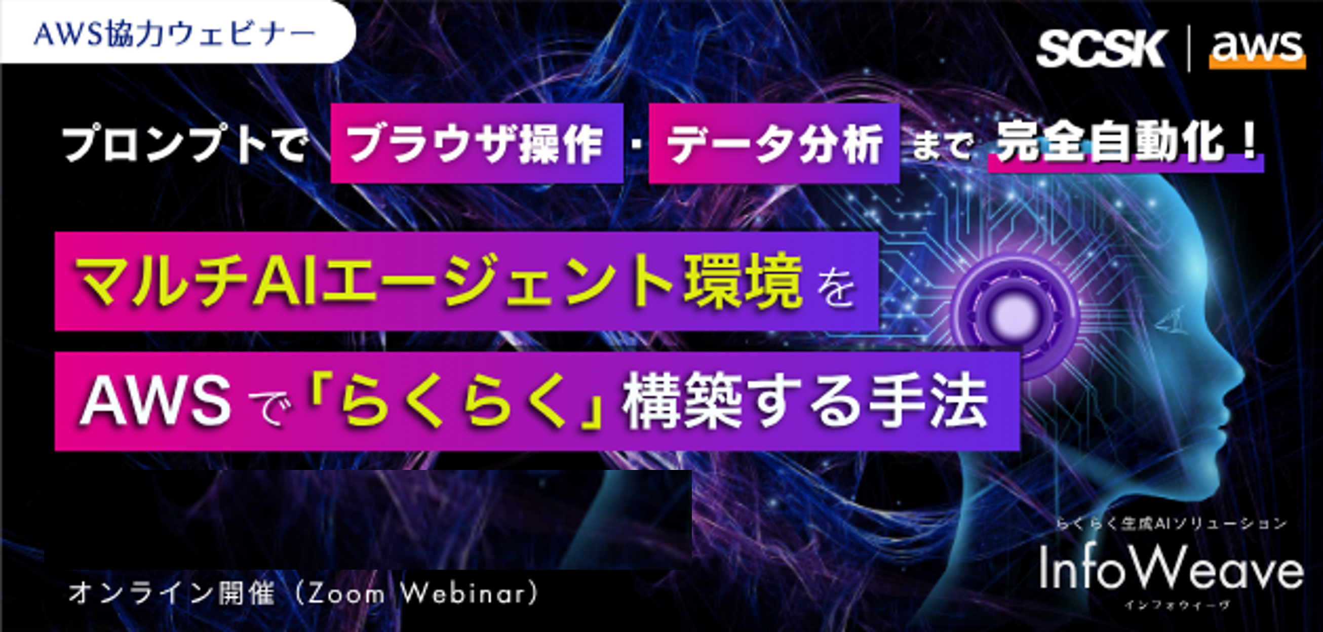 20250729-seminar.png