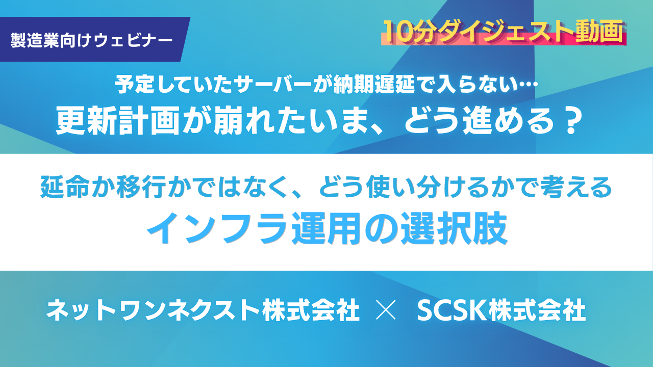 onlineseminar_usize-netonenext-1.png