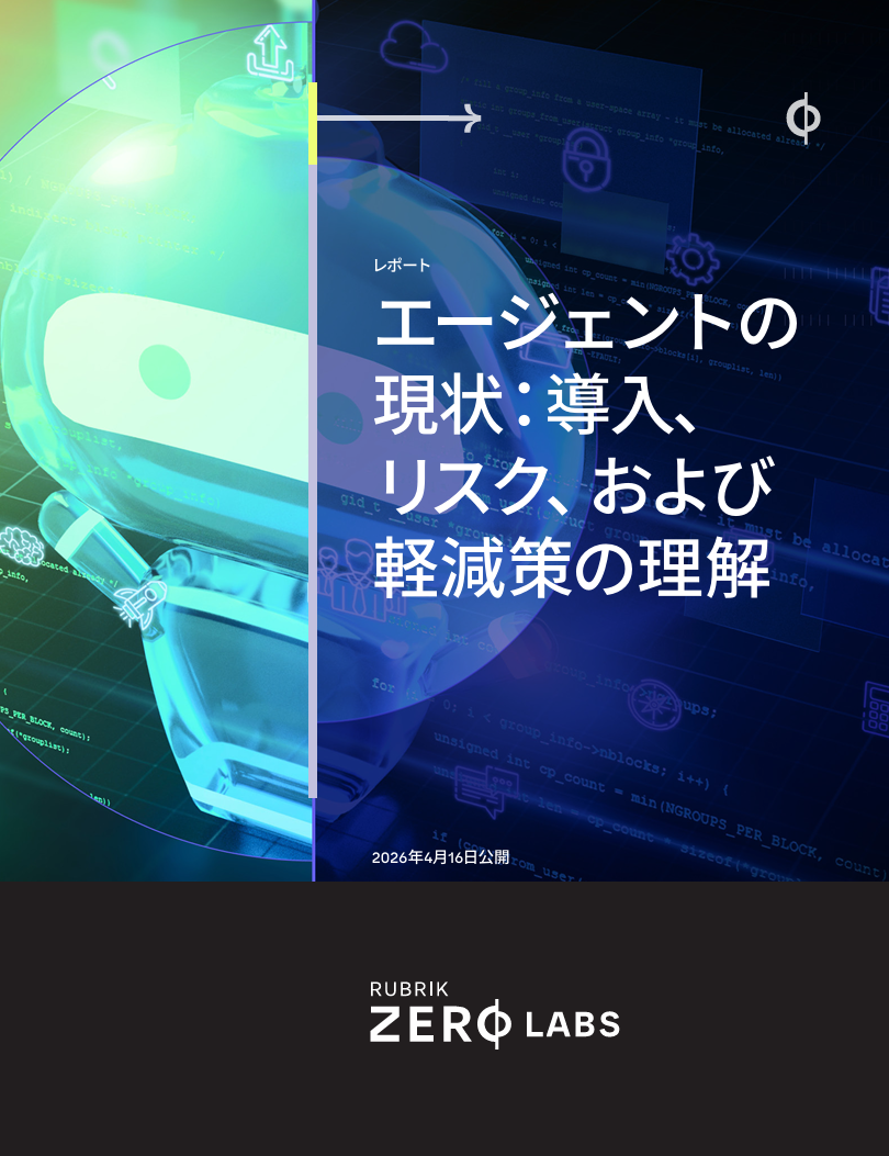 Rubrik　レポート