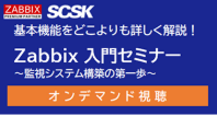 入門セミナーバナー